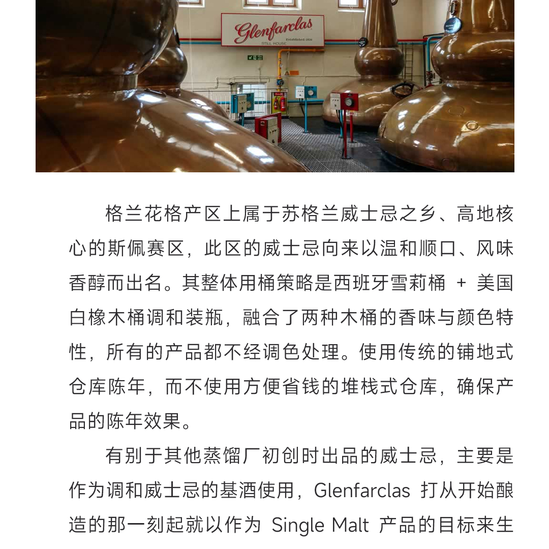 【极致雪莉】Glenfarclas 格兰花格50年2020雪莉桶 单一麦芽威士忌