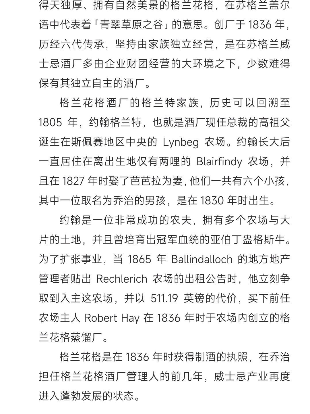 【极致雪莉】Glenfarclas 格兰花格50年2020雪莉桶 单一麦芽威士忌