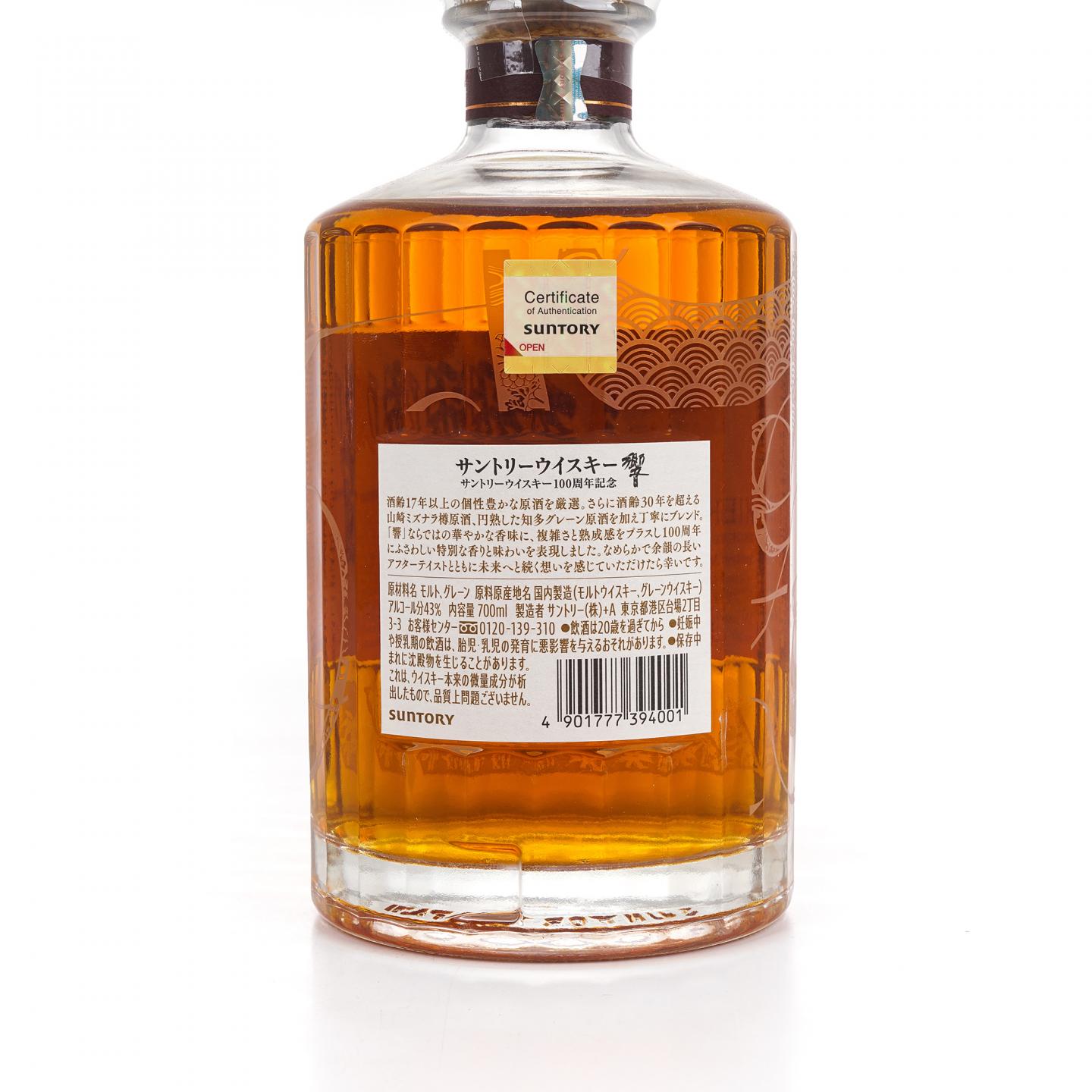 响 Hibiki Anniversary Blend 100周年限定版