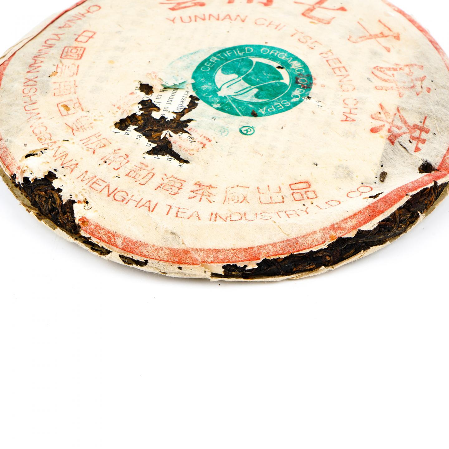 2001年 云南勐海茶厂 班章青贡饼“小白菜” 235g 干仓