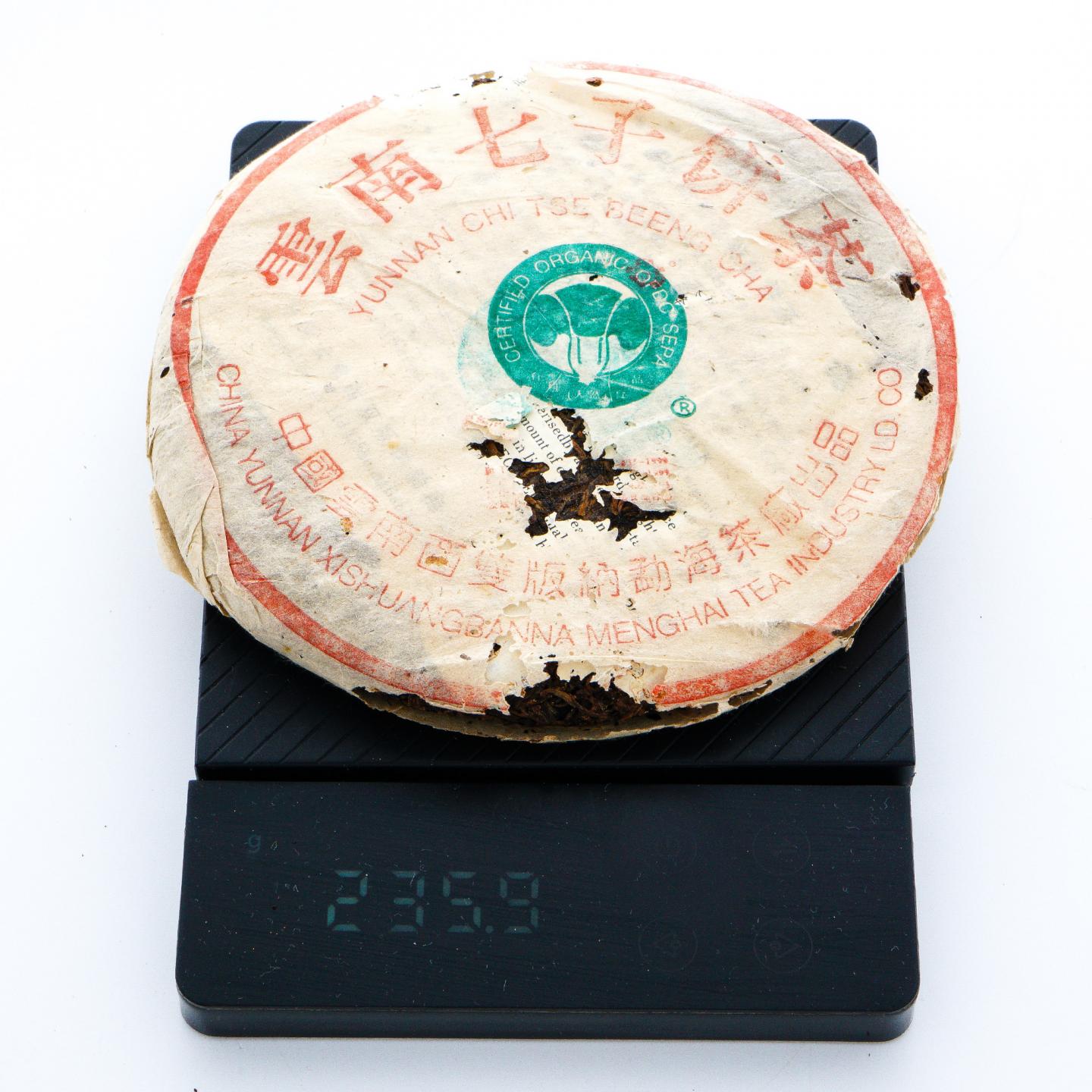 2001年 云南勐海茶厂 班章青贡饼“小白菜” 235g 干仓