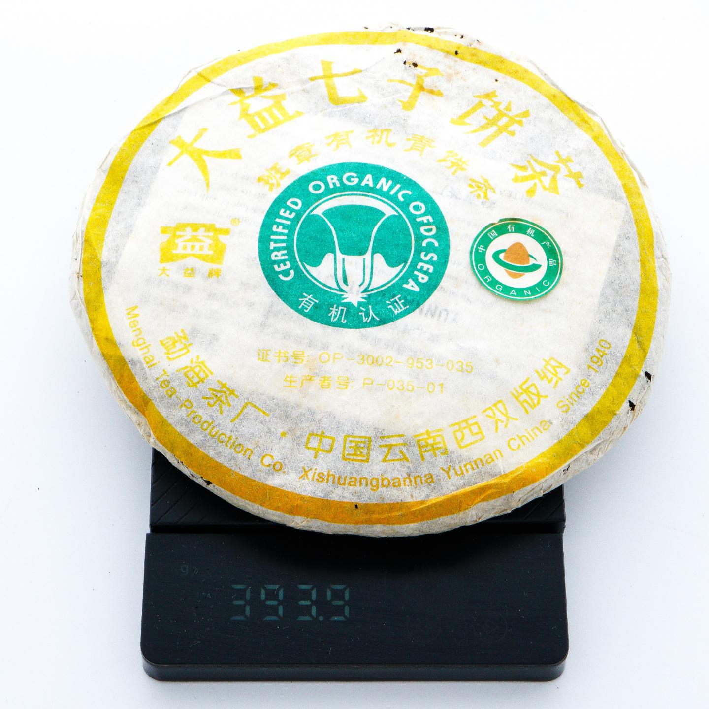 2006年 大益七子饼茶 班章有机青饼 393g 干仓