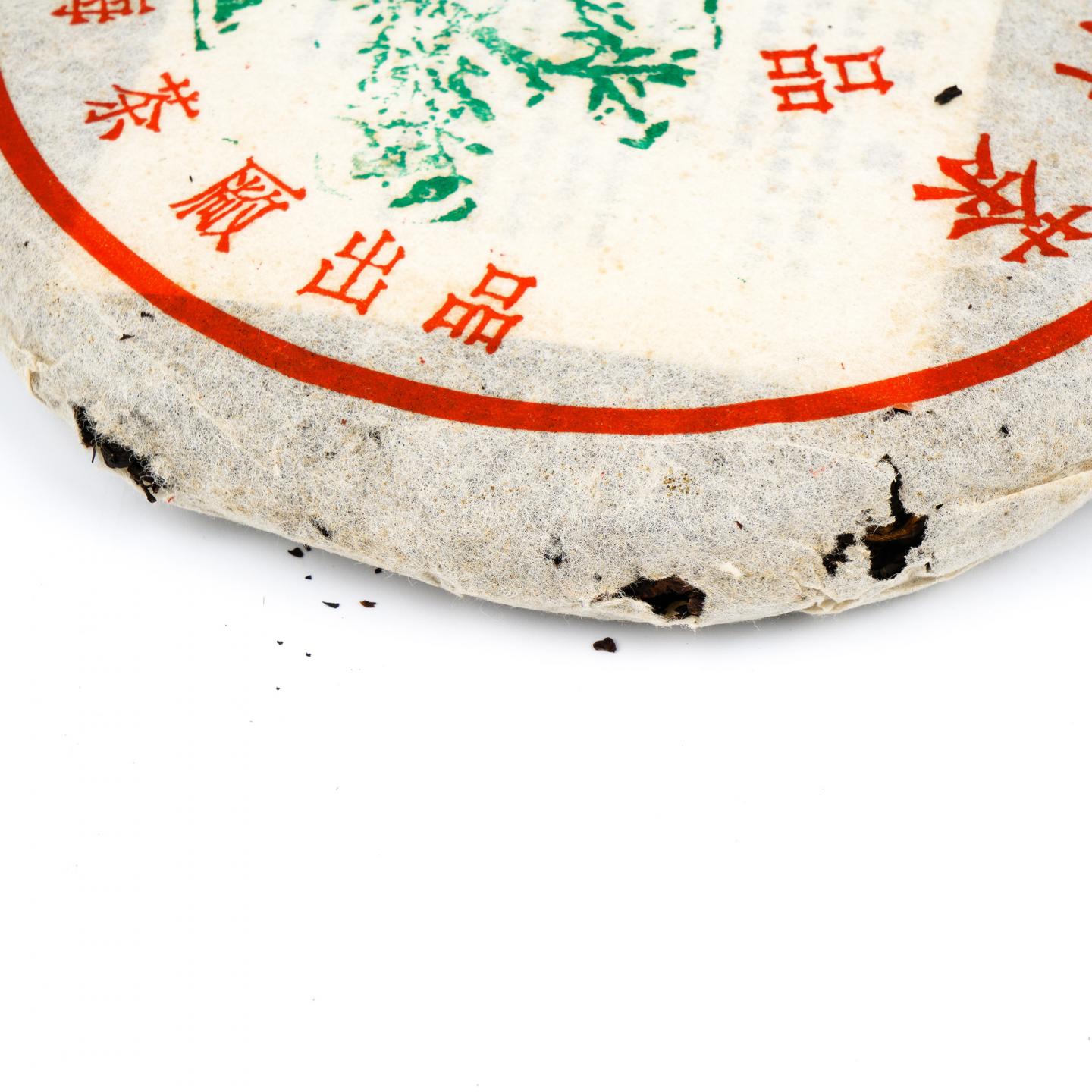 云南勐海茶厂 92高山绿大树 特极品 352g 干仓