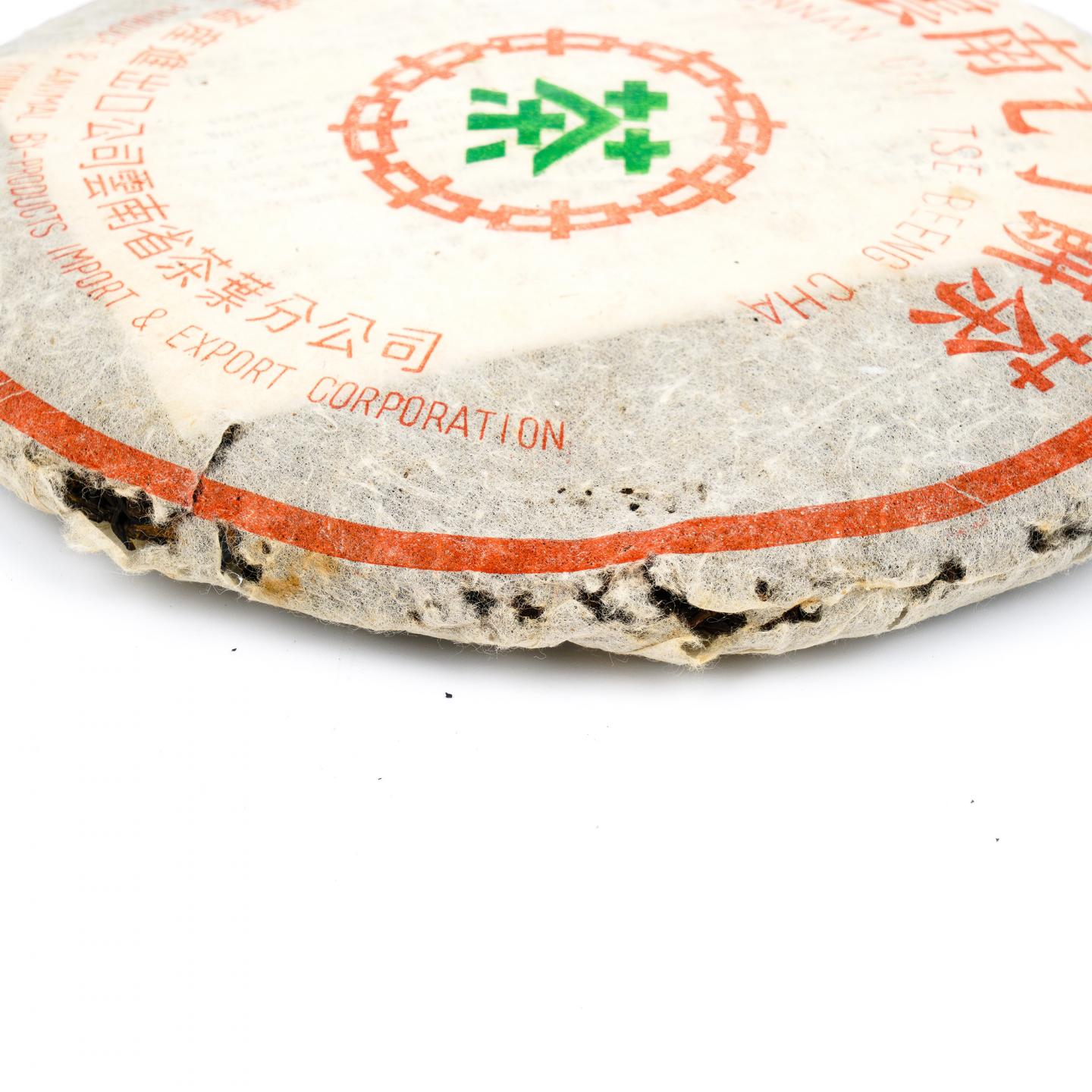 八八青饼 云南七子饼茶 台湾版无飞 312g 干仓