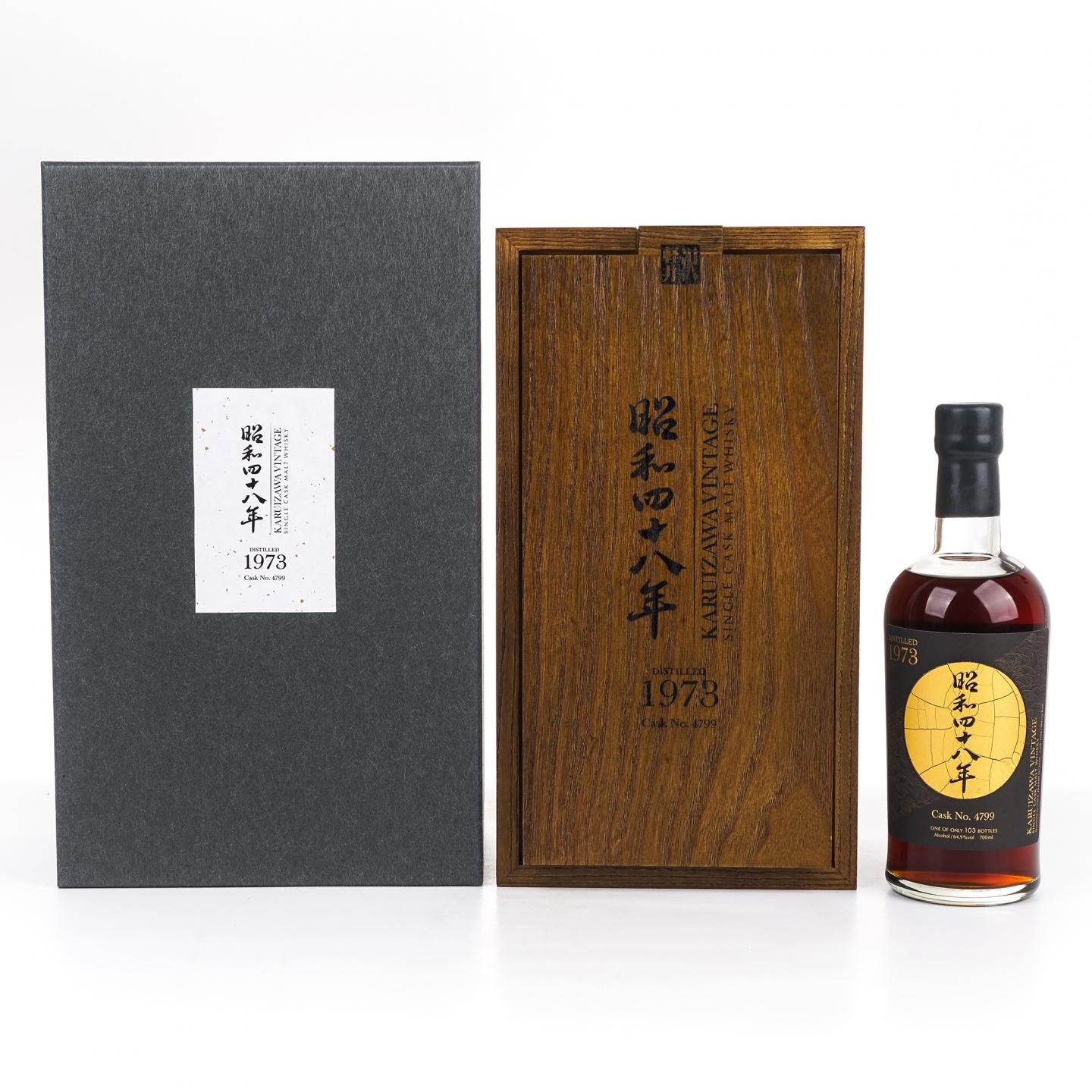 轻井泽 1973-2020 雪莉单桶#4799 昭和四十八年