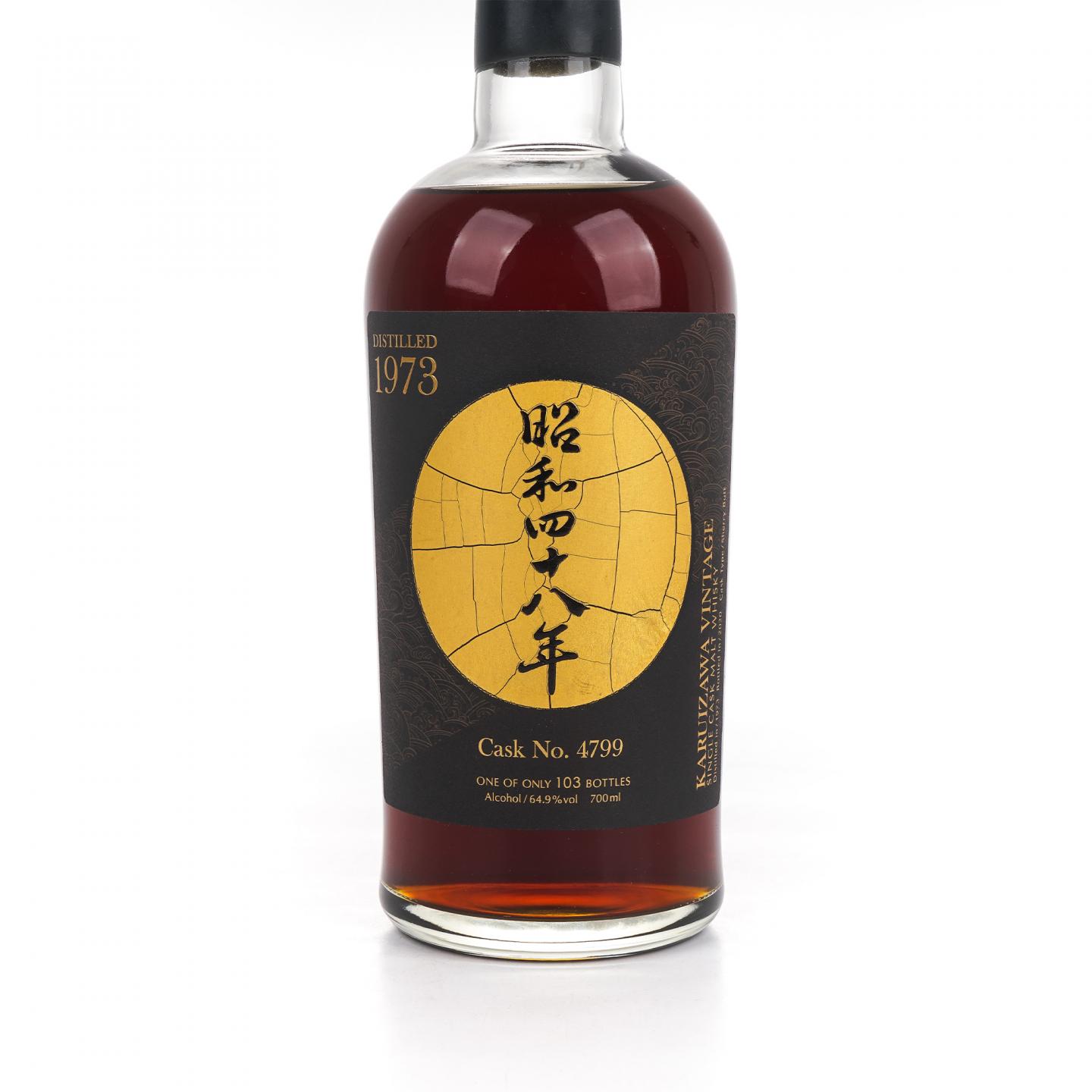 轻井泽 1973-2020 雪莉单桶#4799 昭和四十八年