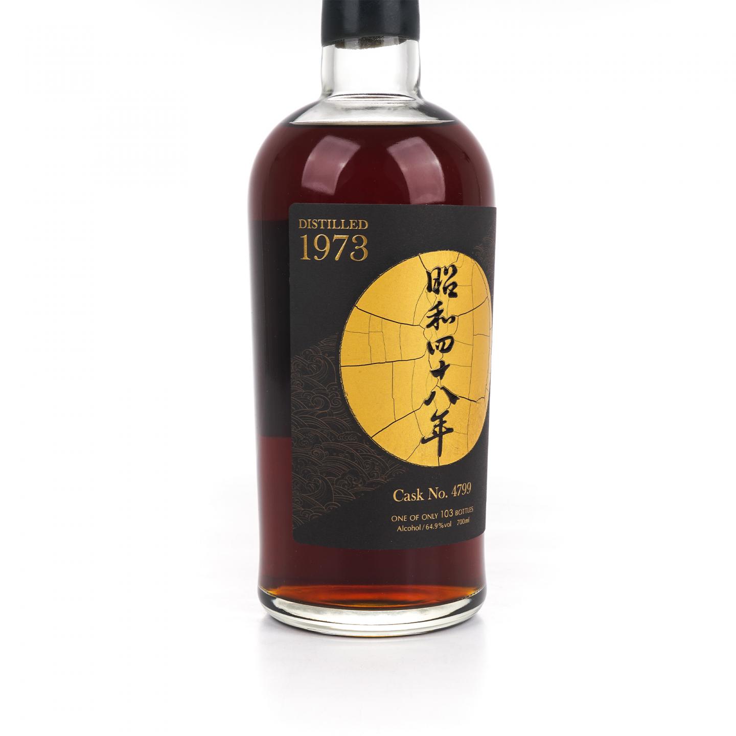 轻井泽 1973-2020 雪莉单桶#4799 昭和四十八年