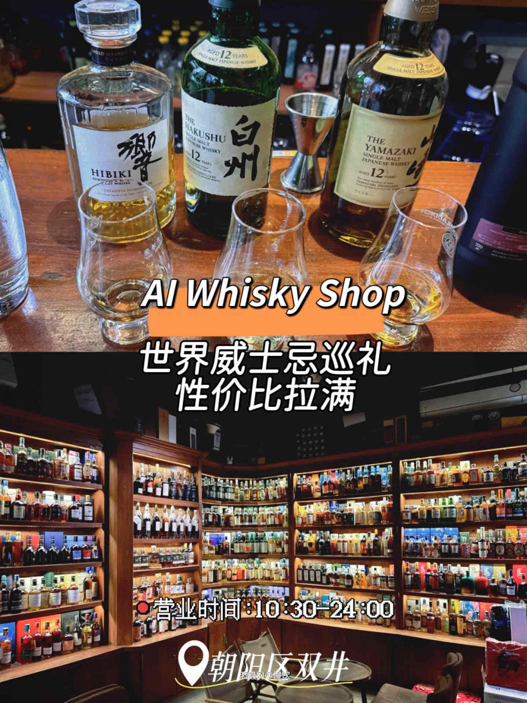 北京威士忌酒吧地图！新手/老炮都能冲！