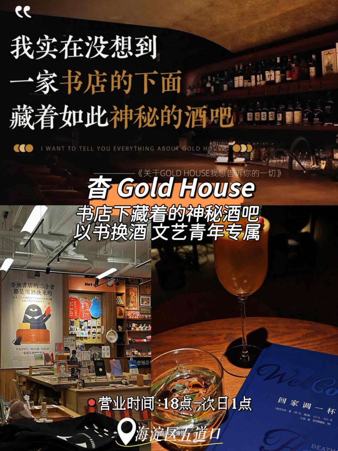 北京威士忌酒吧地图！新手/老炮都能冲！