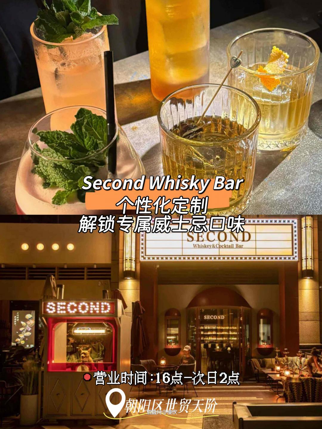 北京威士忌酒吧地图！新手/老炮都能冲！