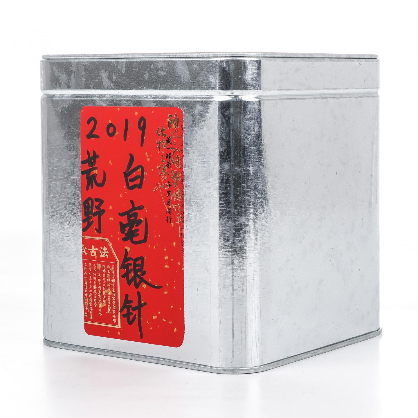 2019年 福鼎白茶 荒野有机小米针 散茶 礼盒装 一盒*100g 干仓