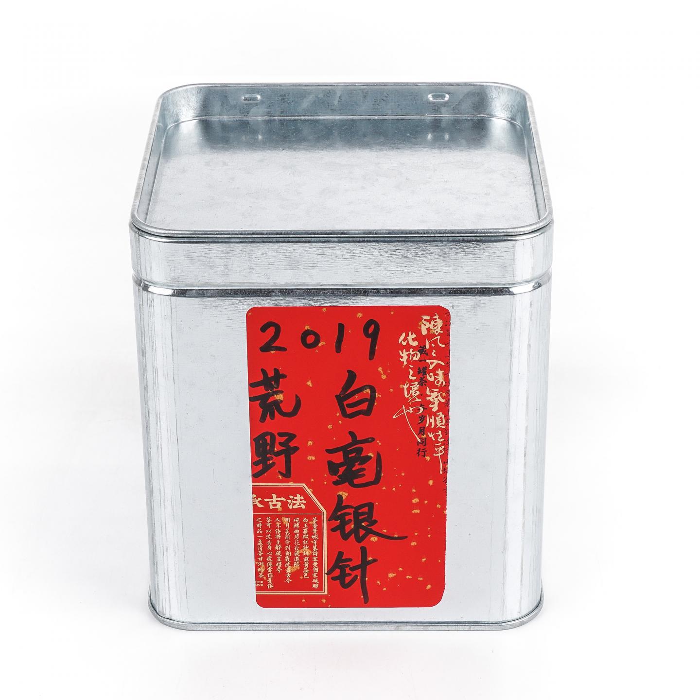 2019年 福鼎白茶 荒野有机小米针 散茶 礼盒装 一盒*100g 干仓