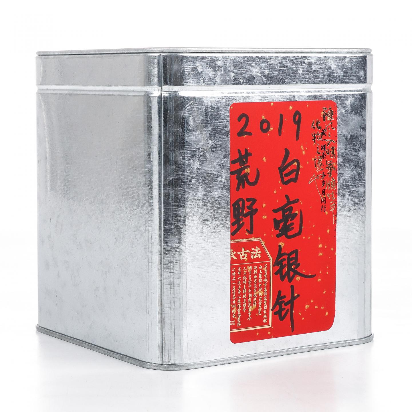 2019年 福鼎白茶 荒野有机小米针 散茶 礼盒装 一盒*100g 干仓