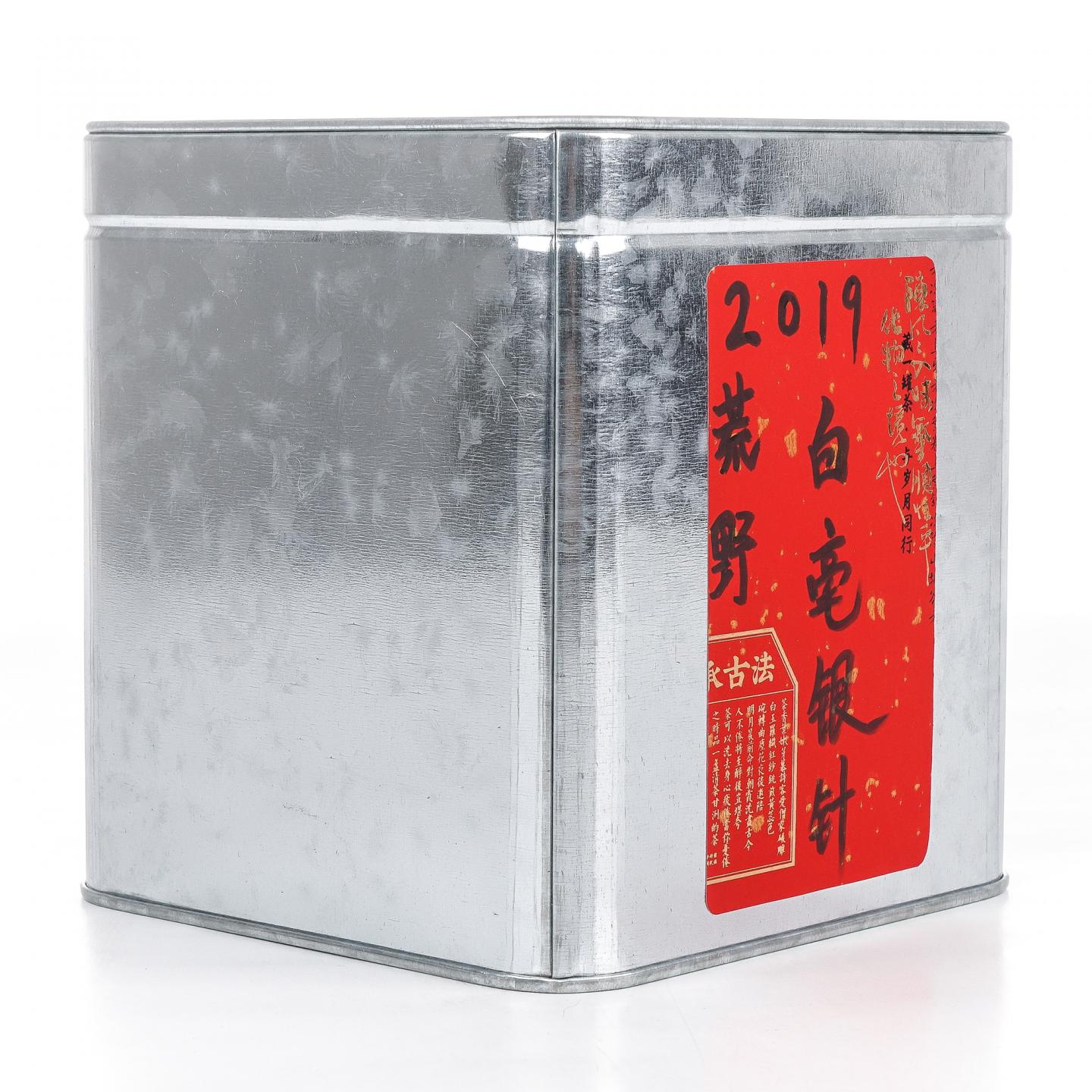 2019年 福鼎白茶 荒野有机小米针 礼盒装 一盒*100克 干仓