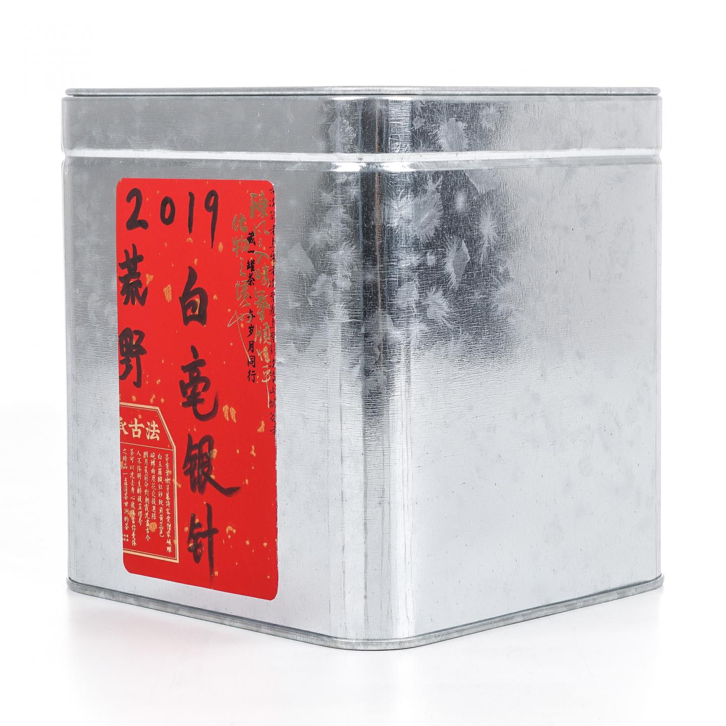 2019年 福鼎白茶 荒野有机小米针 礼盒装 一盒*100克 干仓