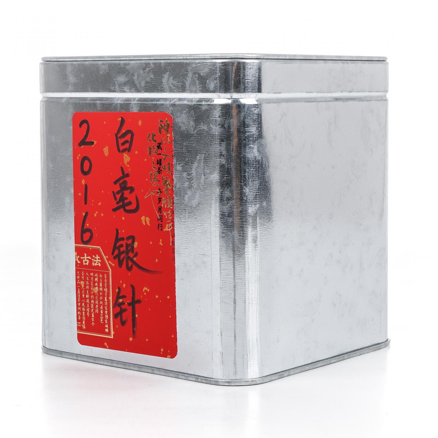 2016年 福鼎白茶 荒野有机白毫银针 礼盒装 一盒*100g 干仓