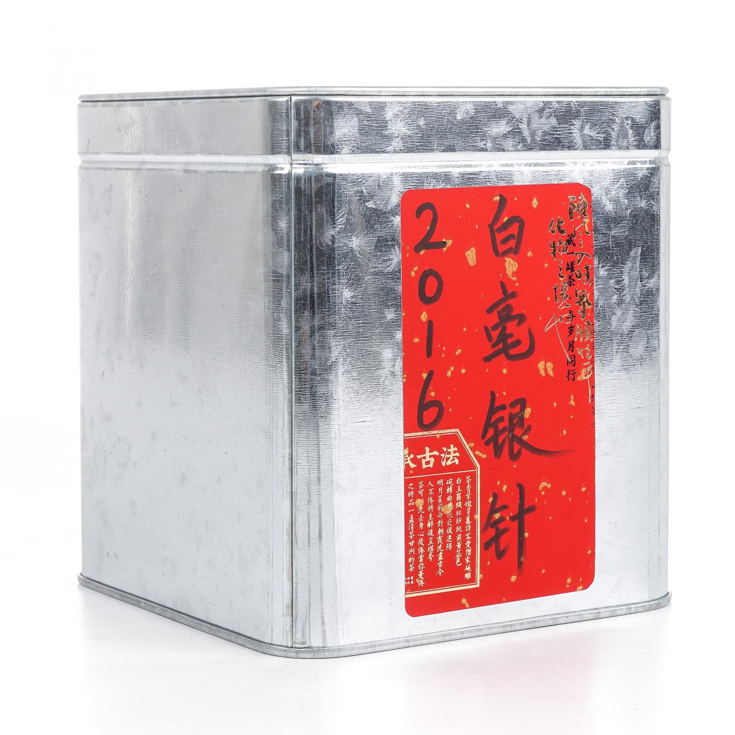 2016年 福鼎白茶 荒野有机白毫银针 礼盒装 一盒*100g 干仓