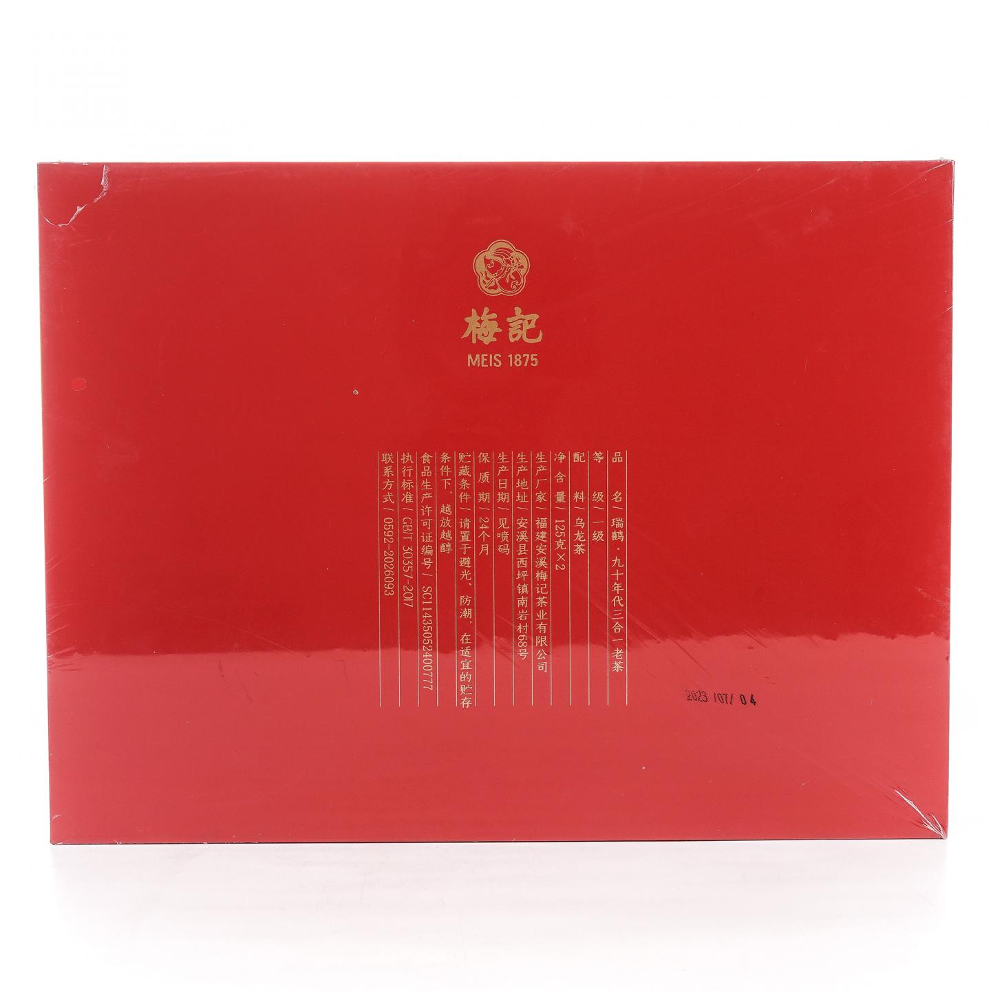 1990年代 梅记 瑞鹤 三合一老茶礼盒(乌龙茶)250g