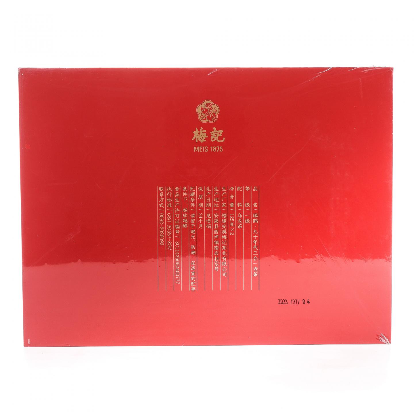 1990年代 梅记 瑞鹤 三合一老茶礼盒（乌龙茶）250克