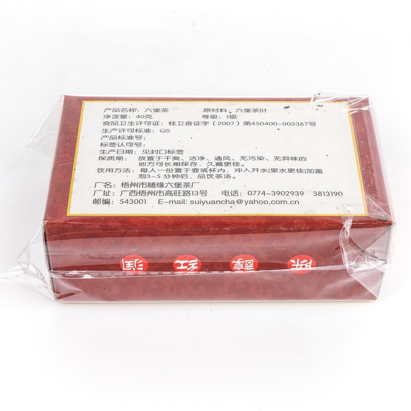1980年代 广西梧州随缘六堡茶厂 （07年装盒）陈年老六堡黑茶 40g 干仓