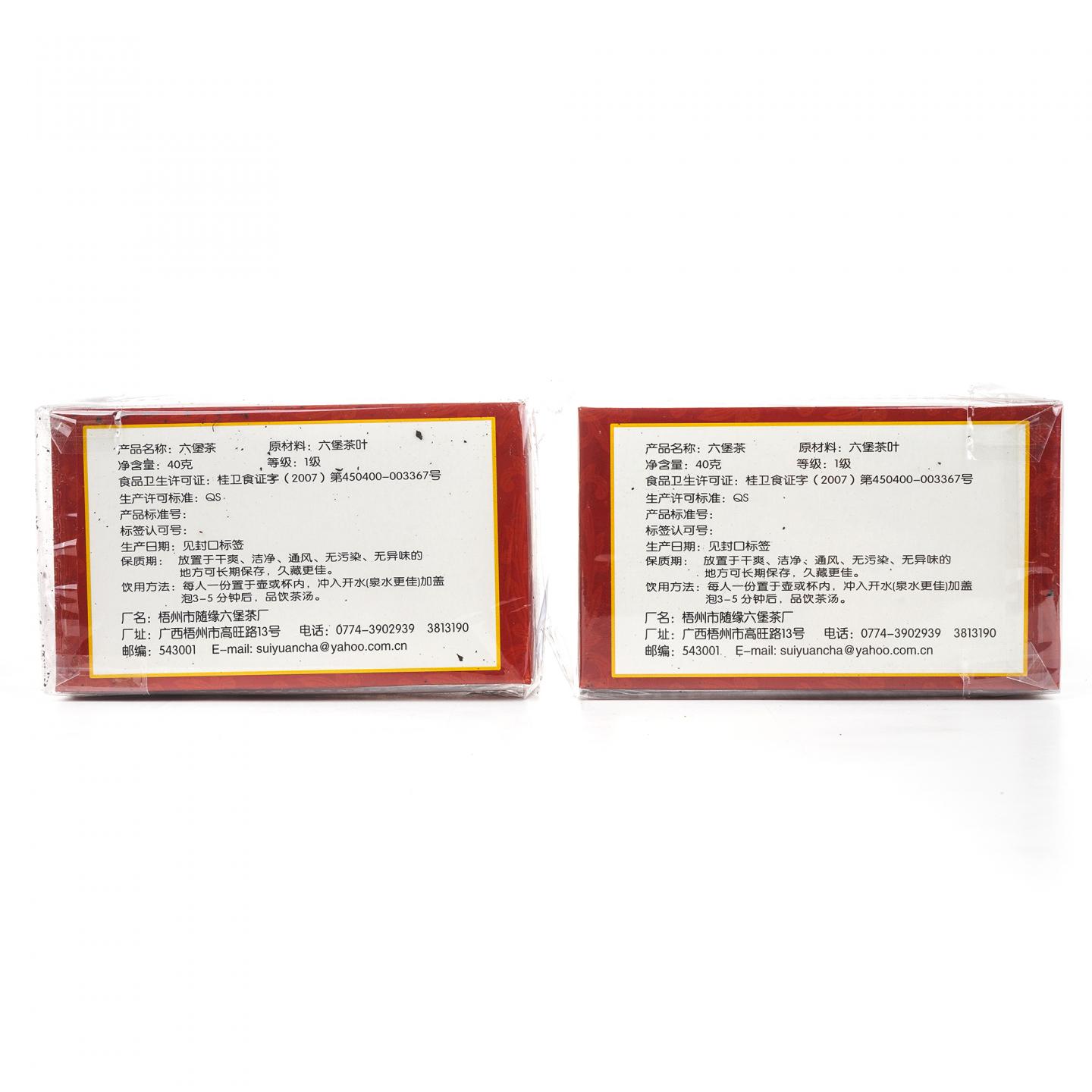 1980年代 广西梧州随缘六堡茶厂 （07年装盒）陈年老六堡黑茶 40g*2盒组 干仓