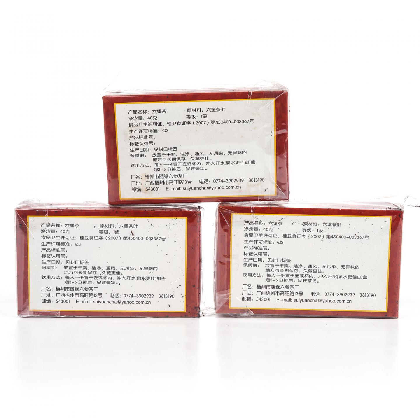 1980年代 广西梧州随缘六堡茶厂 (07年装盒)陈年老六堡黑茶 40g*3盒组 干仓