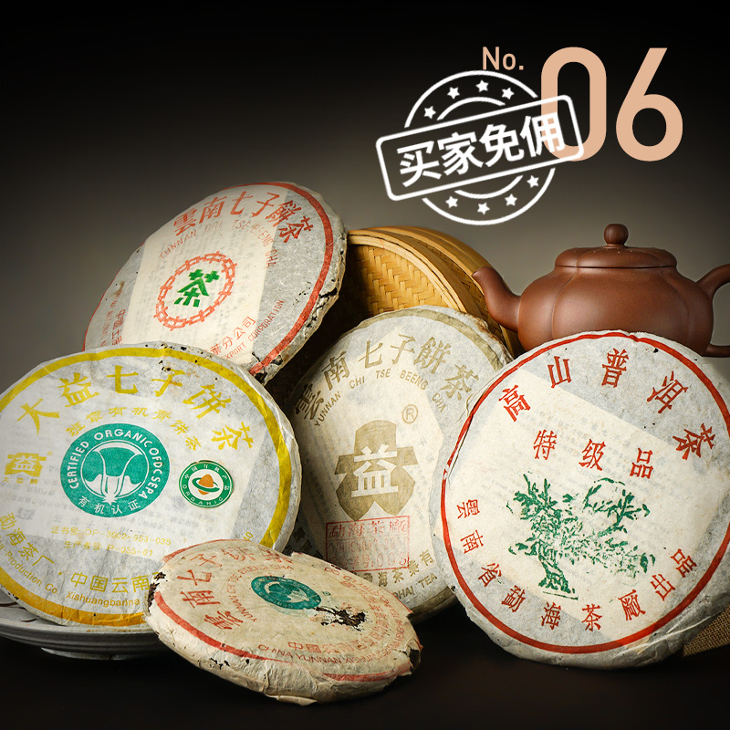 酒蟲网第6期茶叶拍卖专场 | 茶烹千古味，器载百年情