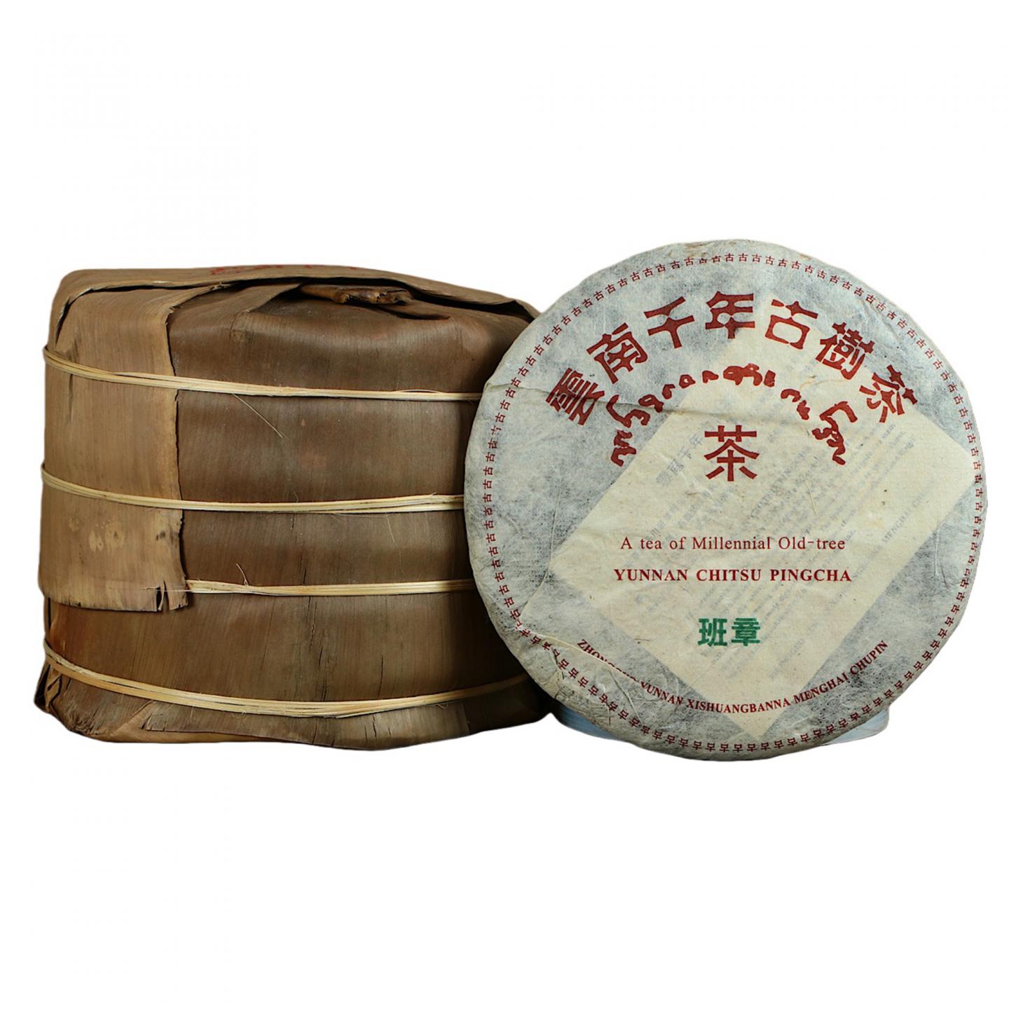 1990年代末 班章古树生茶一提 7饼*357克 干仓