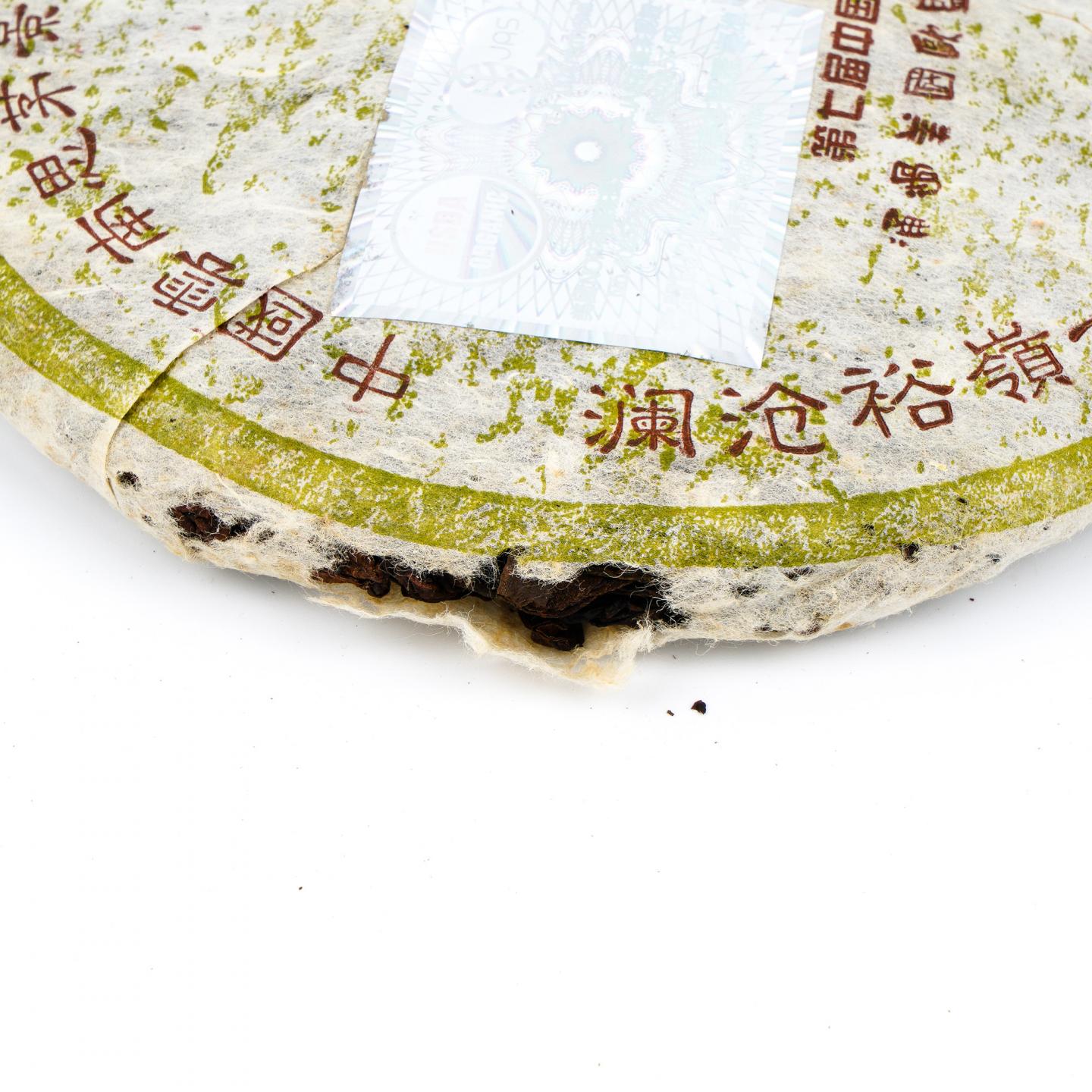 2004年 思茅千年古树 镭射标欧盟认证 2饼组*250g 干仓