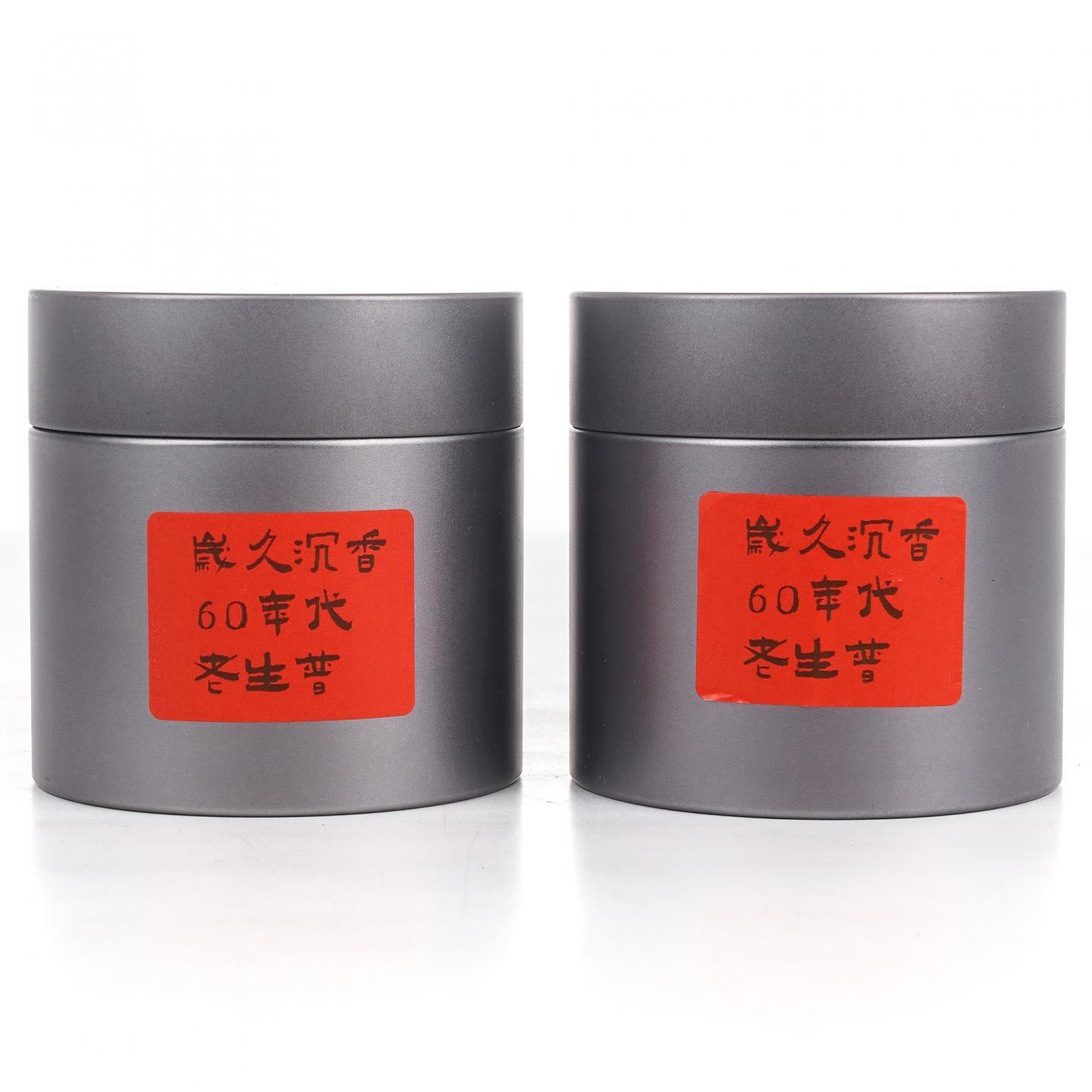 1960年代 老生普 两罐*50g 干仓