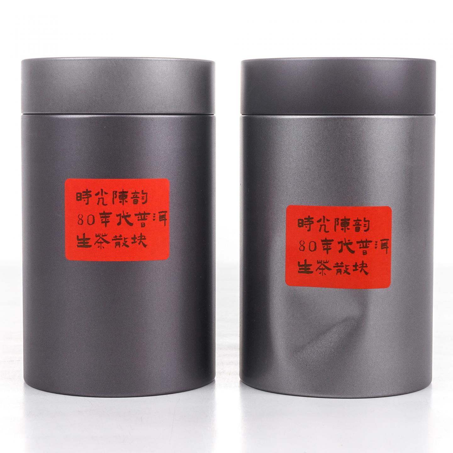 1980年代 散块生普 两罐*100g 干仓