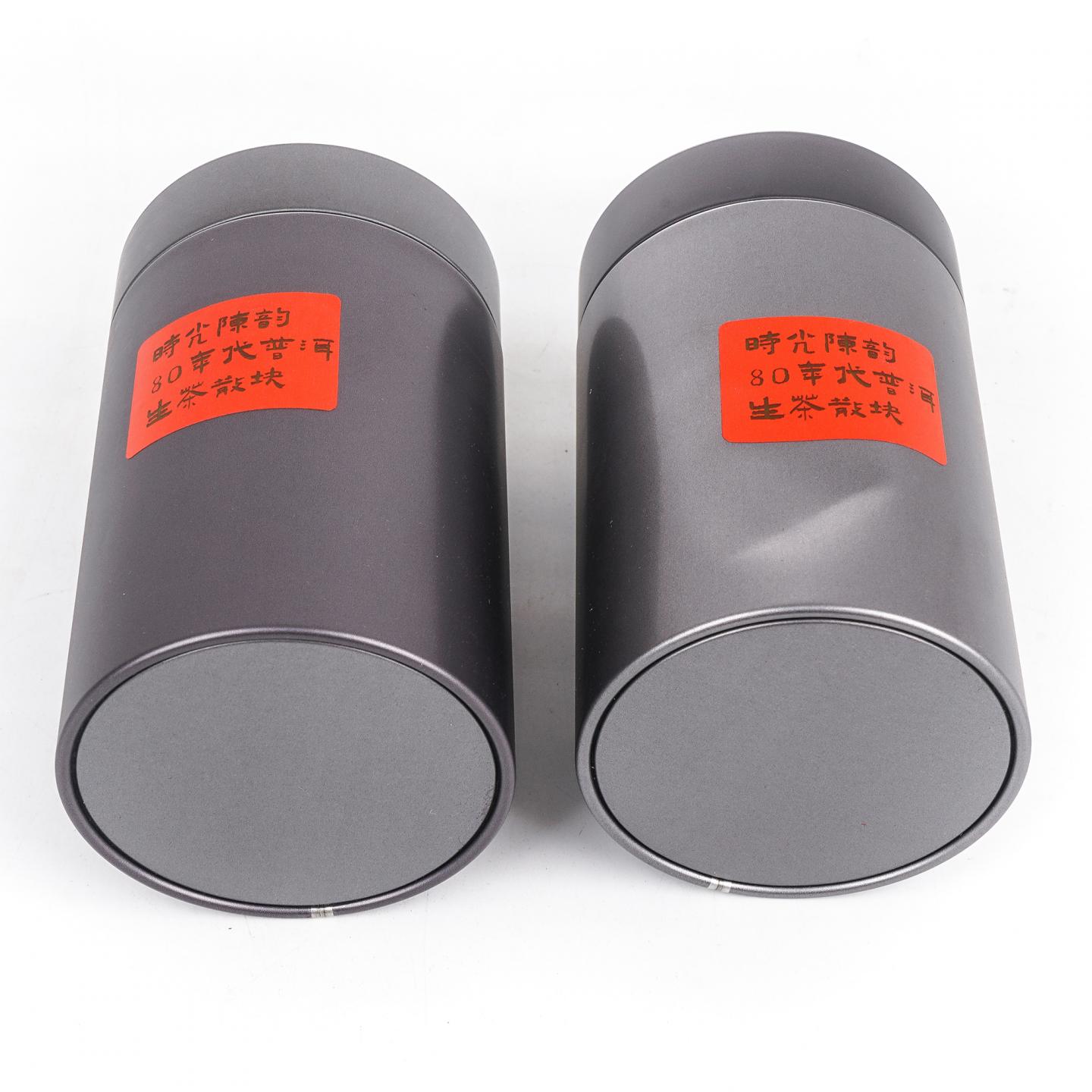 1980年代 散块生普 两罐*100g 干仓