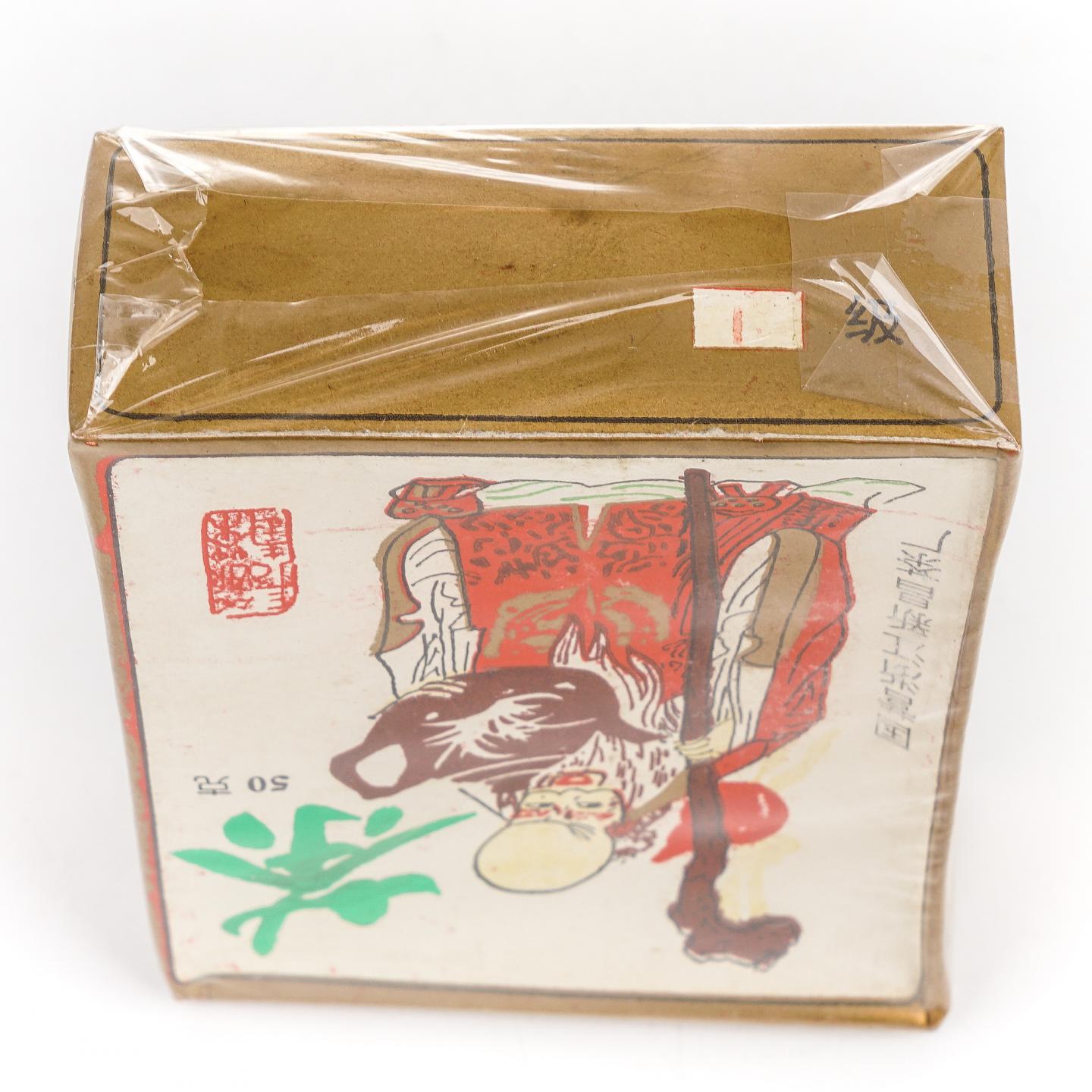 1995年 寿星公牌 茉莉花老茶 一盒 50g 干仓