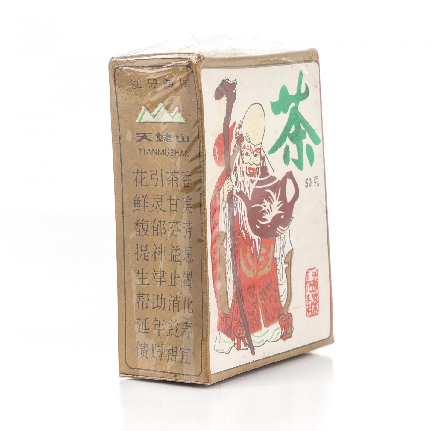 1995年 寿星公牌 茉莉花老茶 一盒 50g 干仓