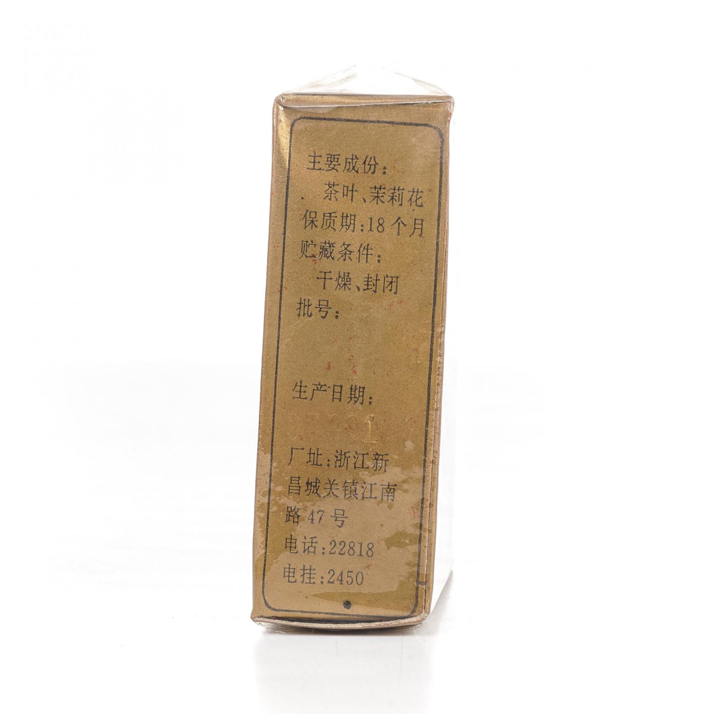 1995年 寿星公牌 茉莉花老茶 一盒 50g 干仓