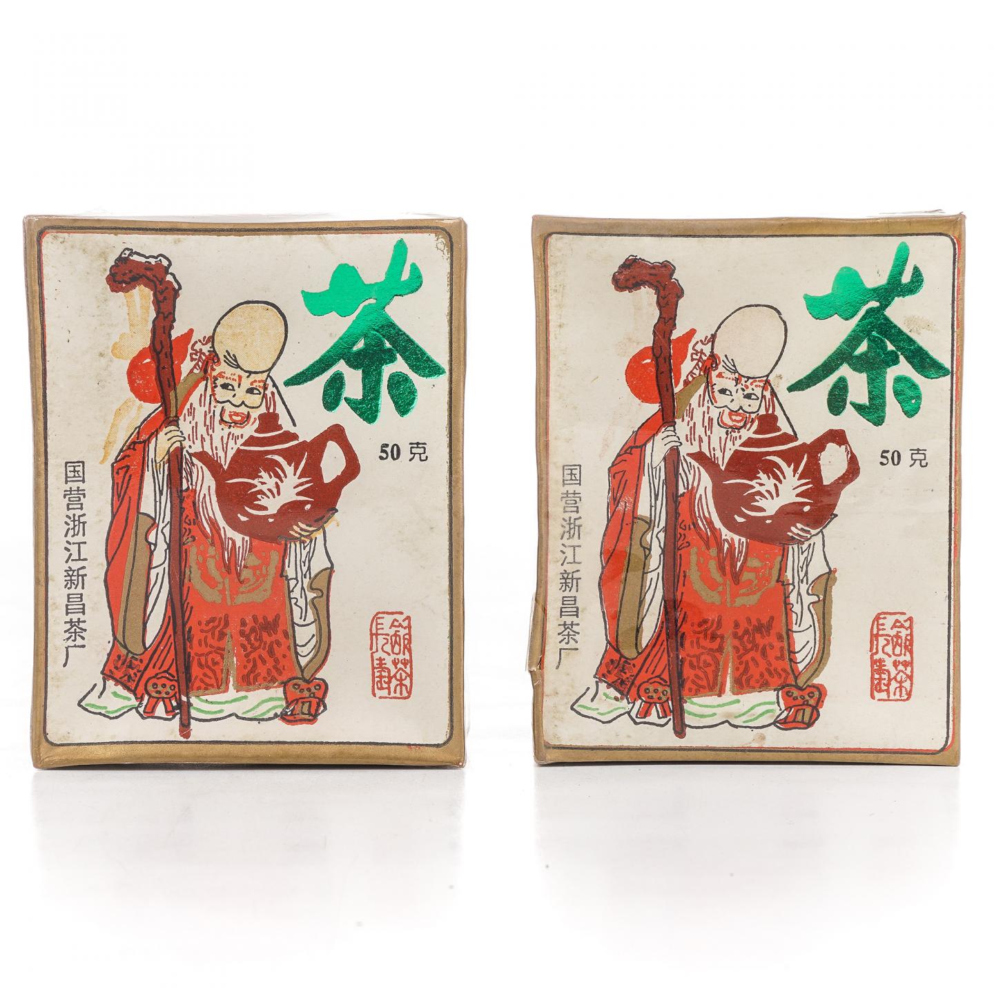 1995年 寿星公牌 茉莉花老茶 两盒*50g 干仓