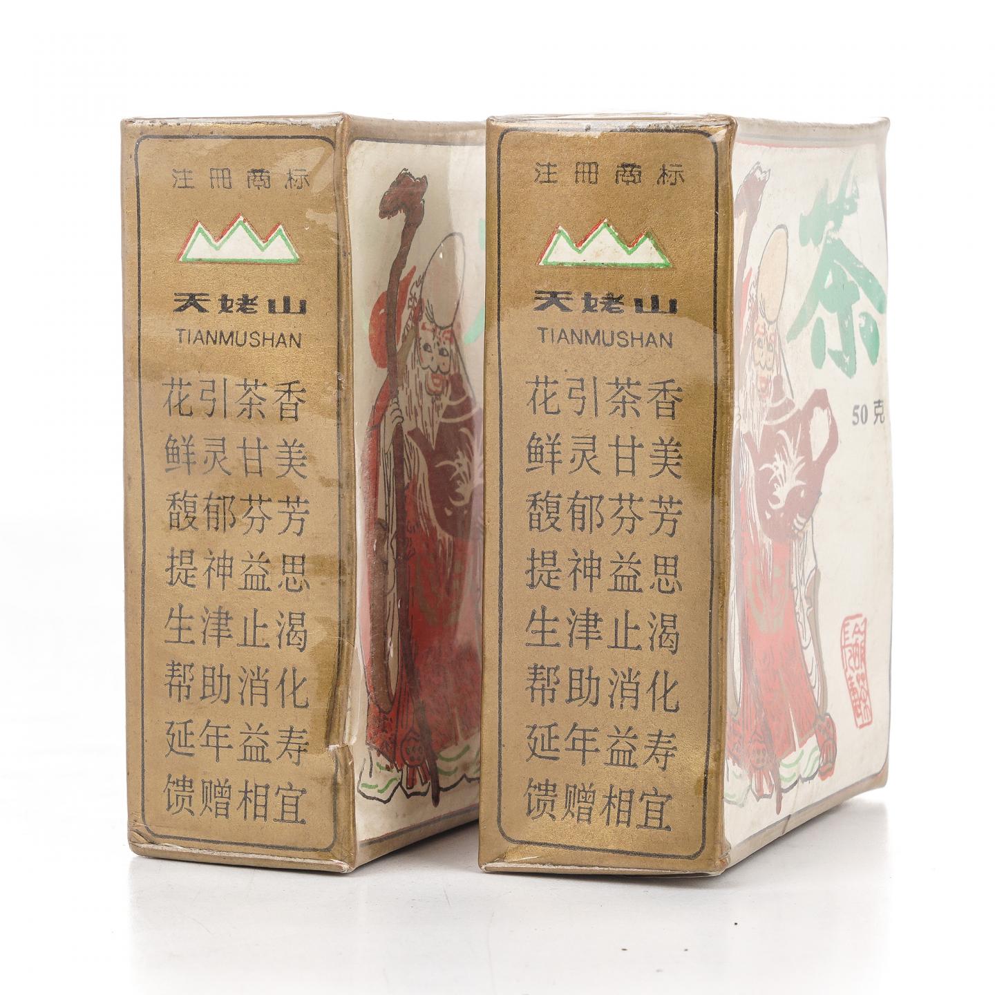 1995年 寿星公牌 茉莉花老茶 两盒*50g 干仓