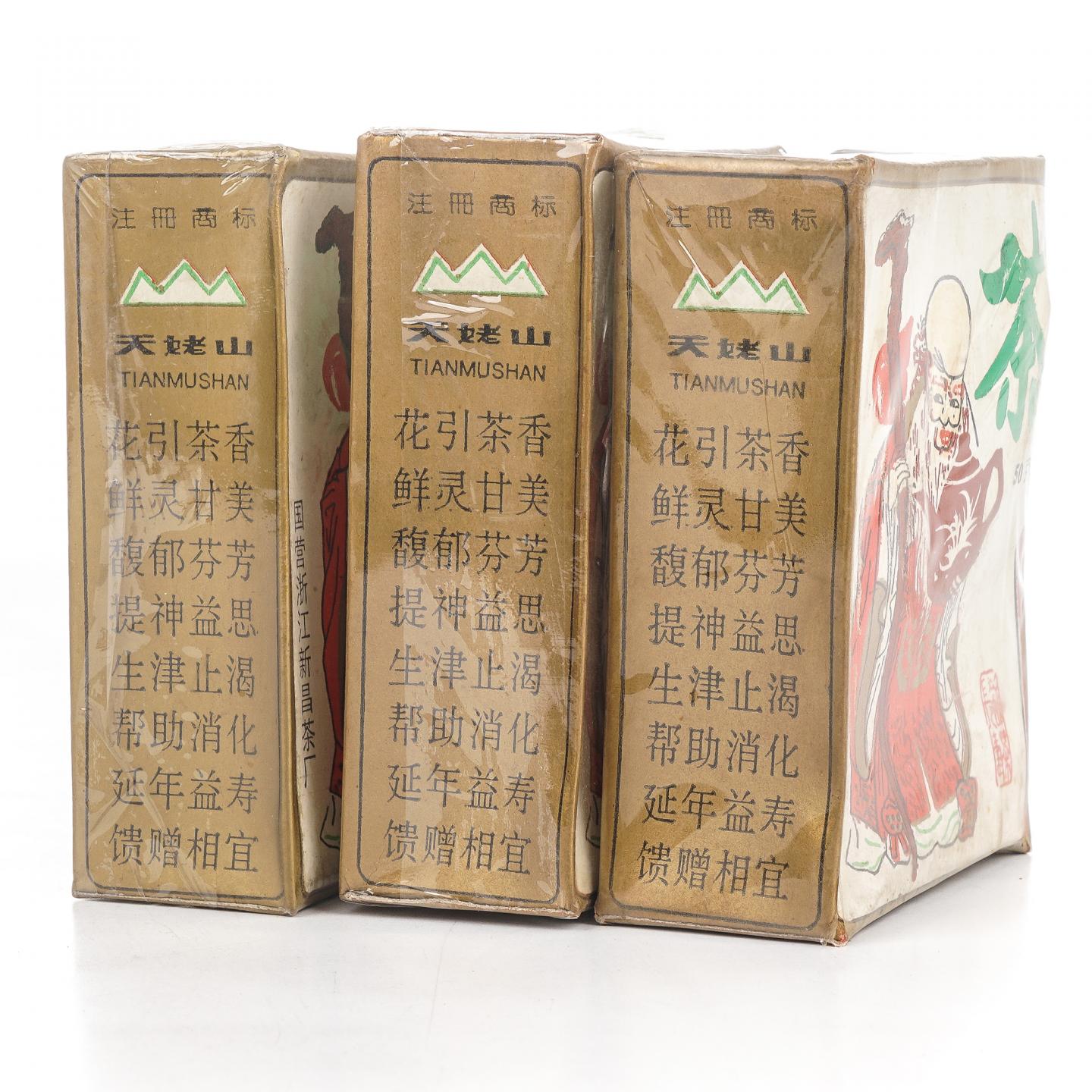 1995年 寿星公牌 茉莉花老茶 三盒*50g 干仓
