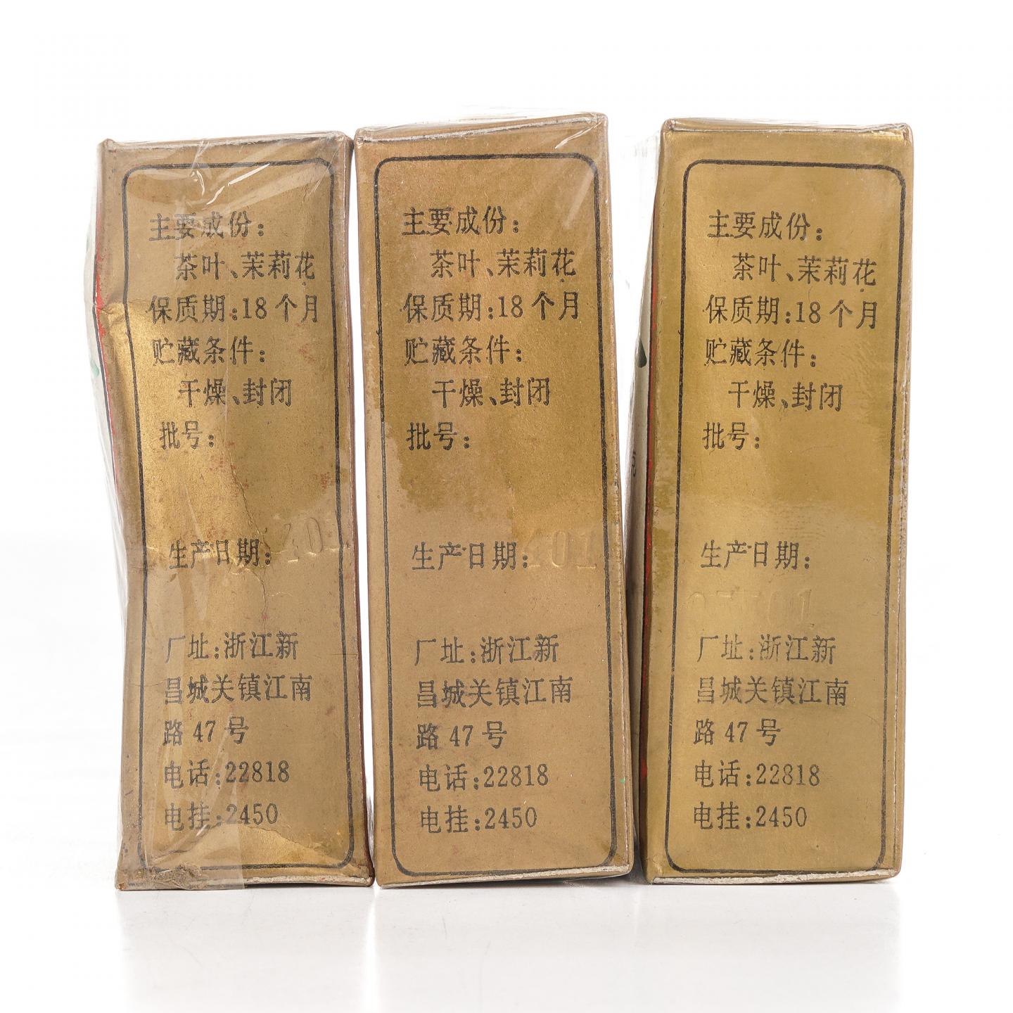 1995年 寿星公牌 茉莉花老茶 三盒*50g 干仓