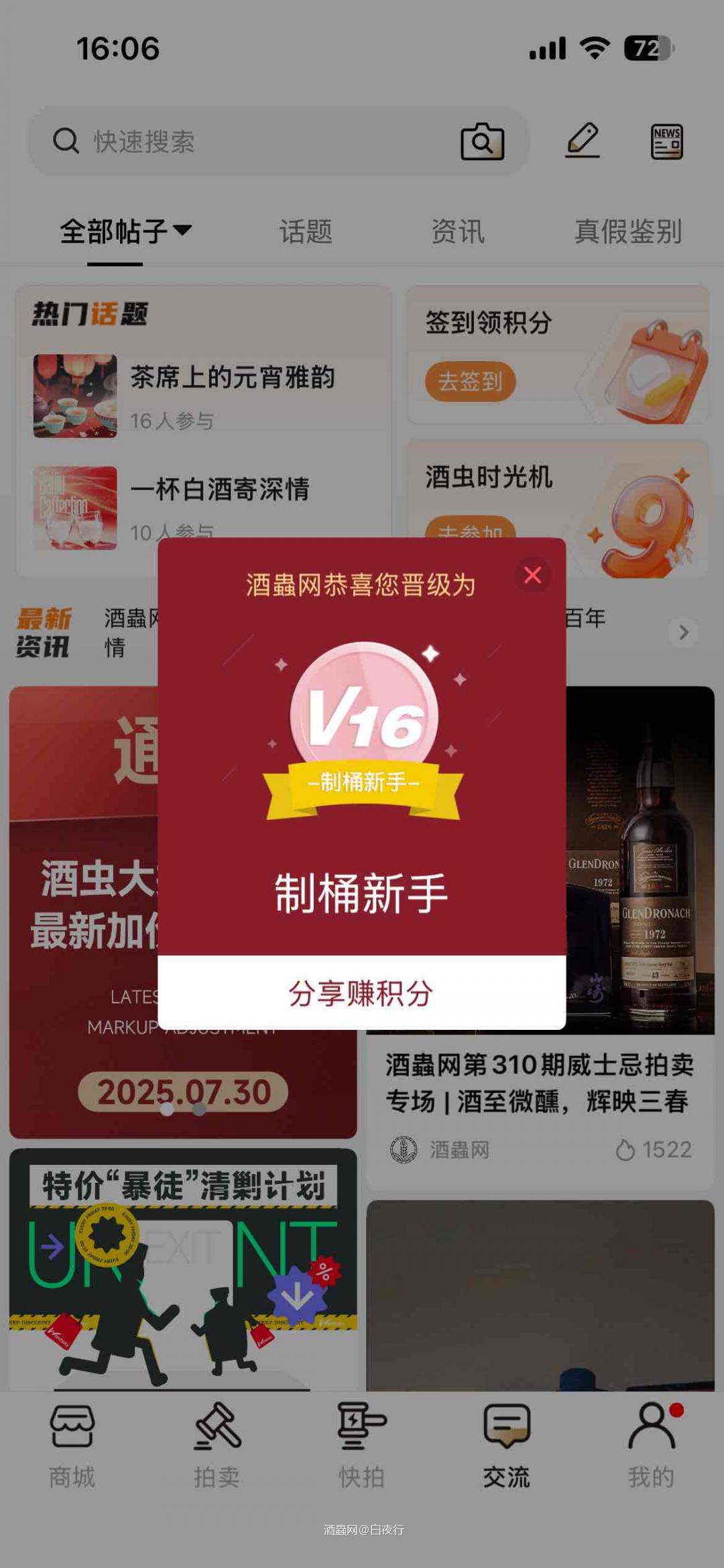 慢慢升级
