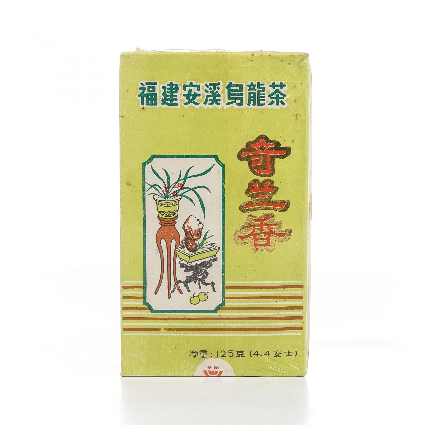 1980年代 奇兰香 陈年老乌龙茶一盒 125g 干仓