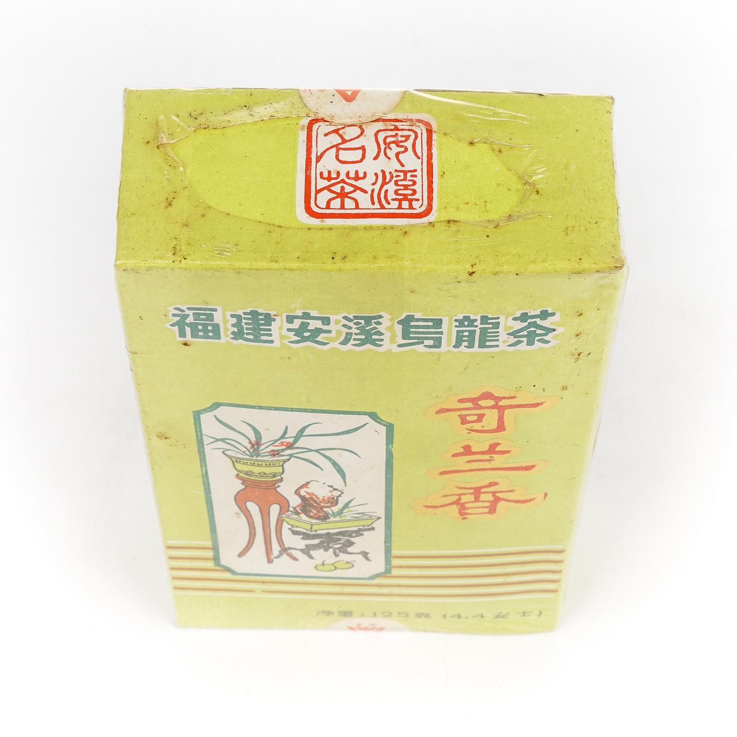 1980年代 奇兰香 陈年老乌龙茶一盒 125g 干仓