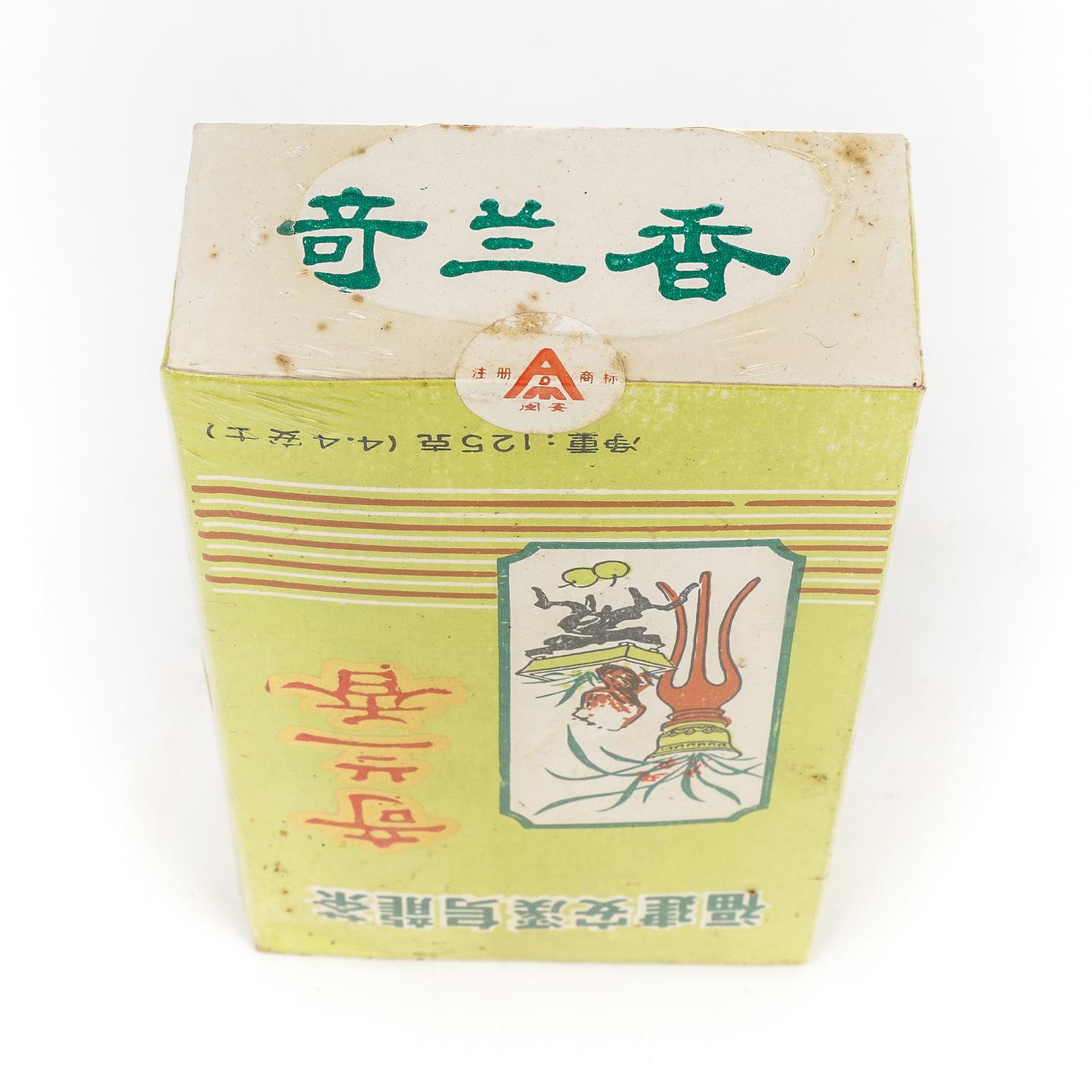 1980年代 奇兰香 陈年老乌龙茶一盒 125g 干仓