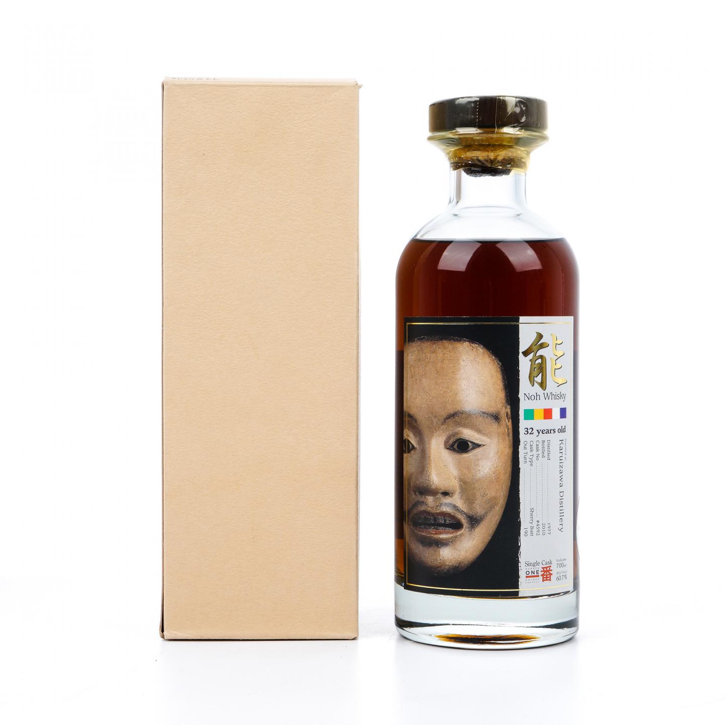 轻井泽 MMA金牌 32年 1977-2010 能系列 雪莉桶#4592