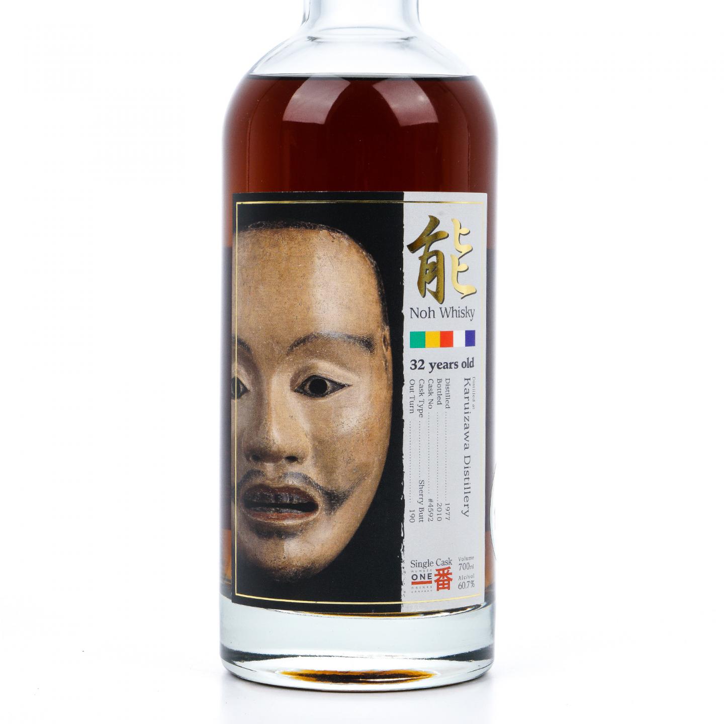 轻井泽 MMA金牌 32年 1977-2010 能系列 雪莉桶#4592