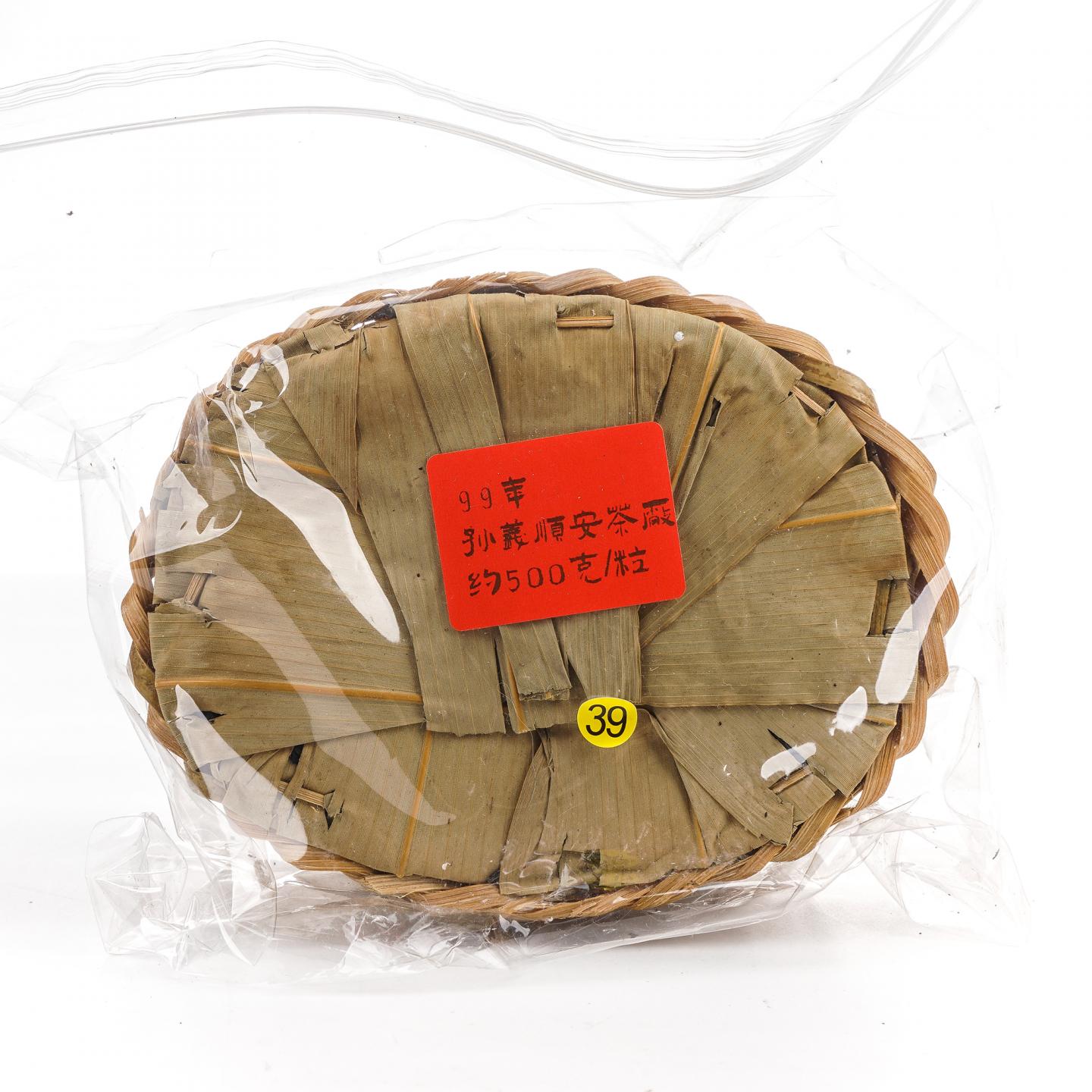 1999年 孙义顺安茶厂 老六安黑茶一笠 500g±30g 干仓