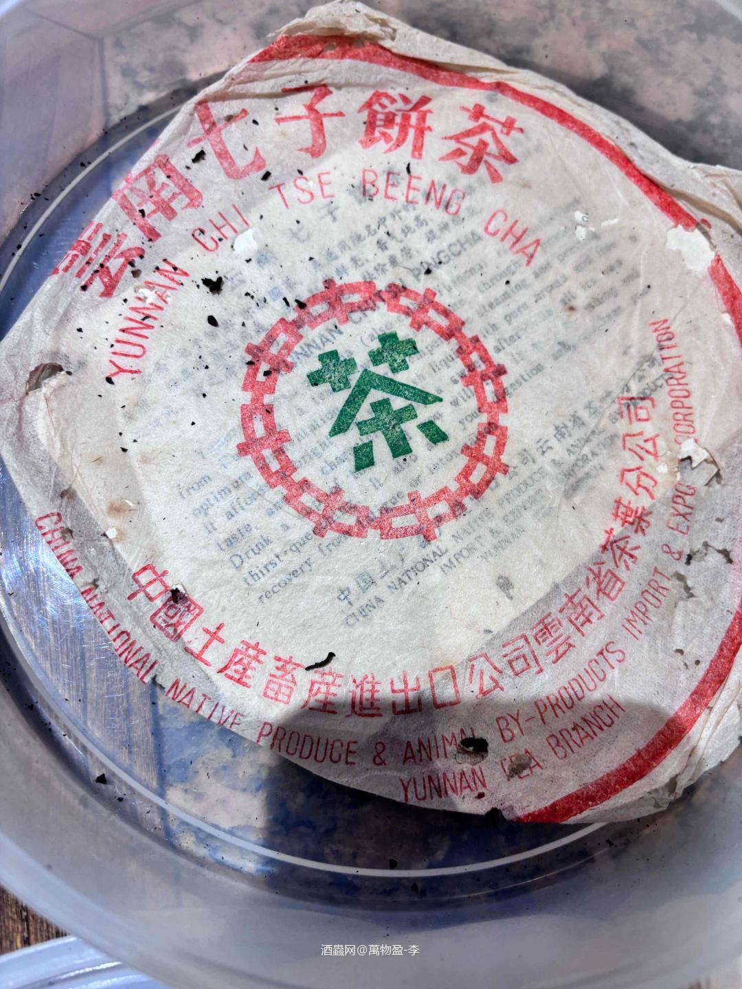 叹翻杯就执野收工😁