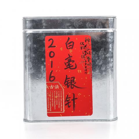 2016年 福鼎白茶 荒野有机白毫银针 礼盒装 一盒*100g 干仓