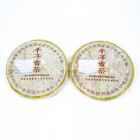 2004年 思茅千年古树 镭射标欧盟认证 2饼组*250g 干仓