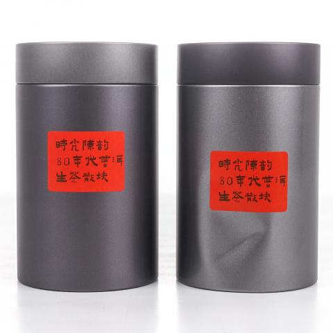 1980年代 散块生普 两罐*100g 干仓